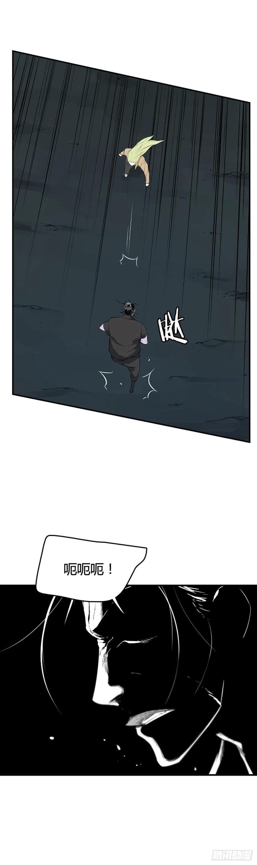 657话活尸之王之墓下-亡灵之王-TOYOU（第4张）