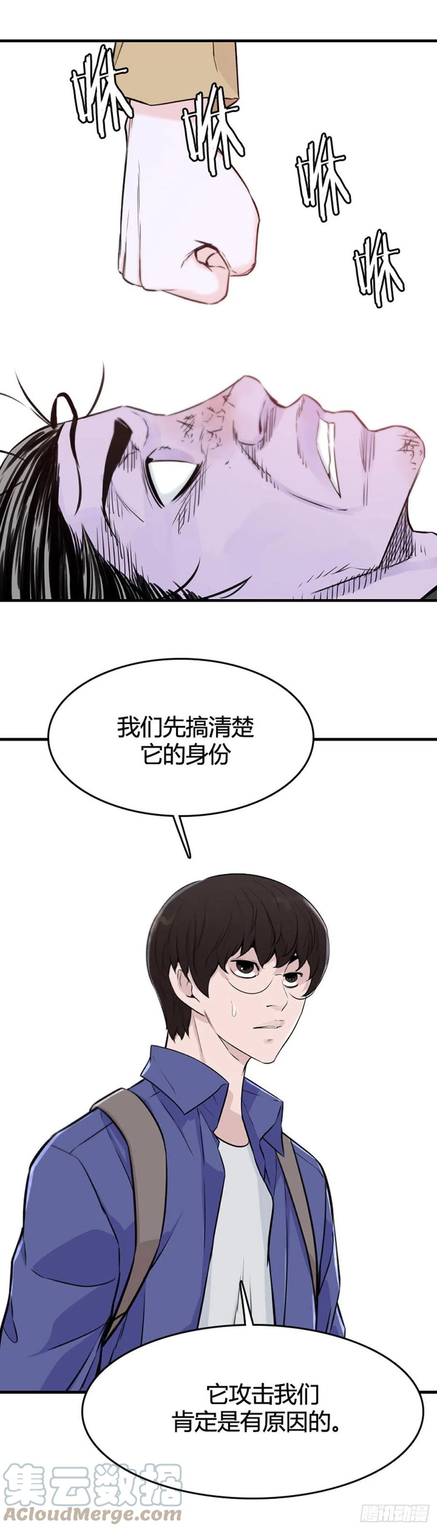 657话活尸之王之墓下-亡灵之王-TOYOU（第17张）