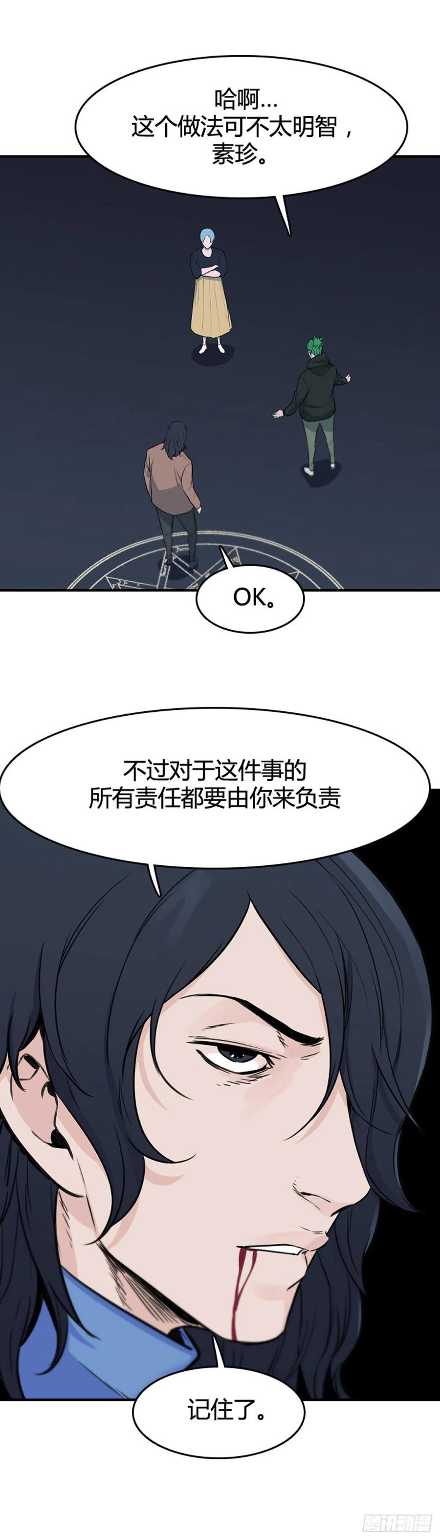 658话久远的记忆1上-亡灵之王-TOYOU（第18张）