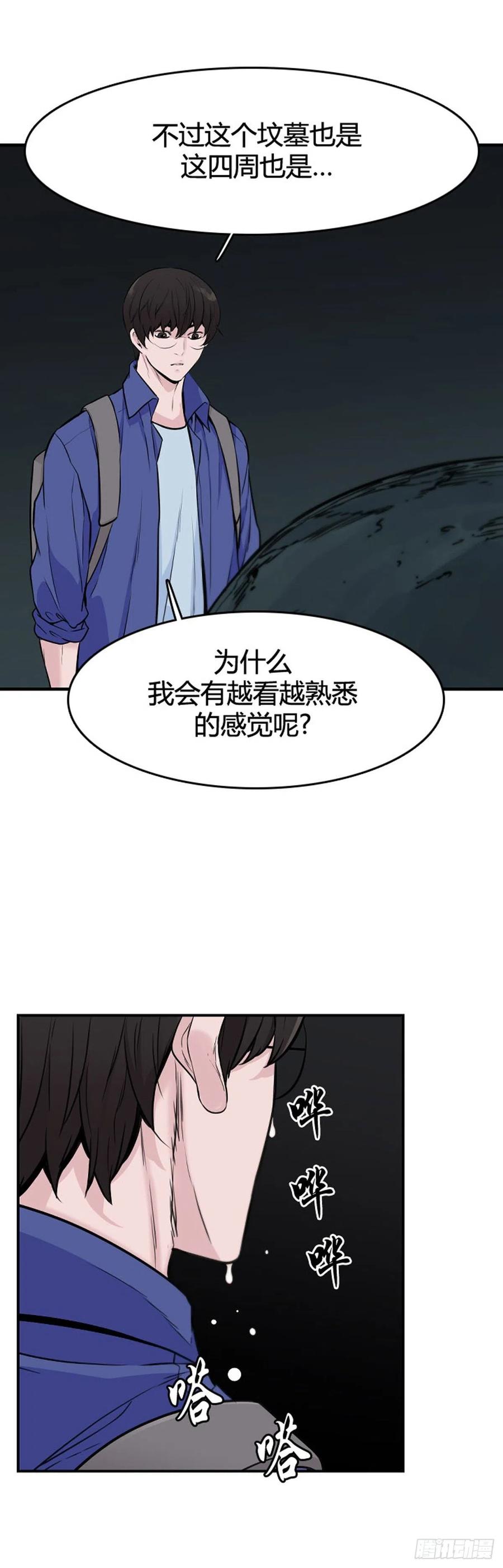 658话久远的记忆1上-亡灵之王-TOYOU（第20张）