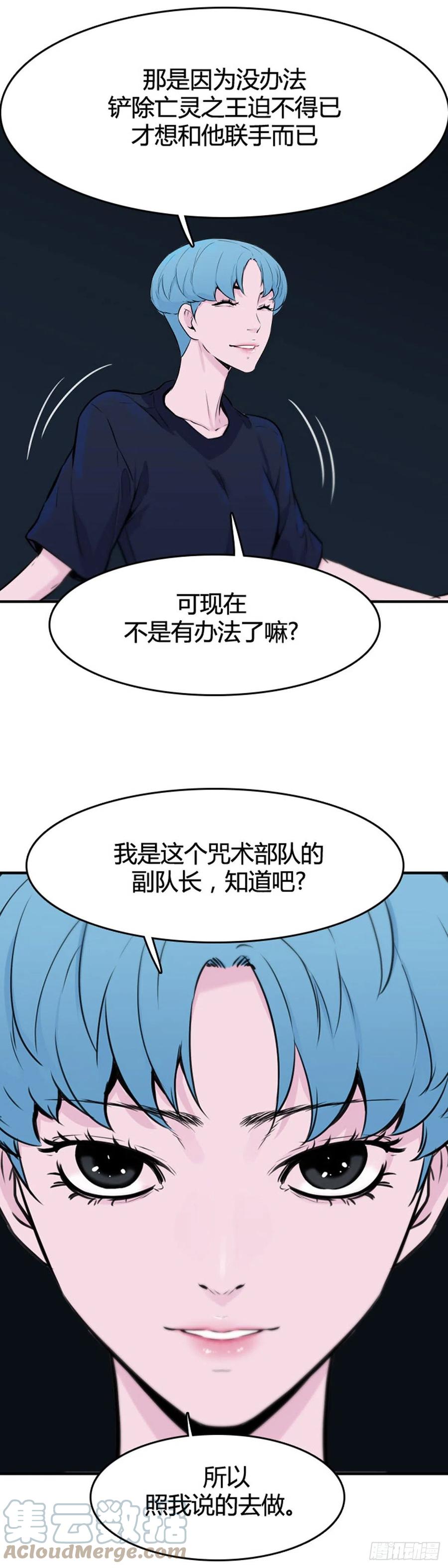 658话久远的记忆1上-亡灵之王-TOYOU（第17张）