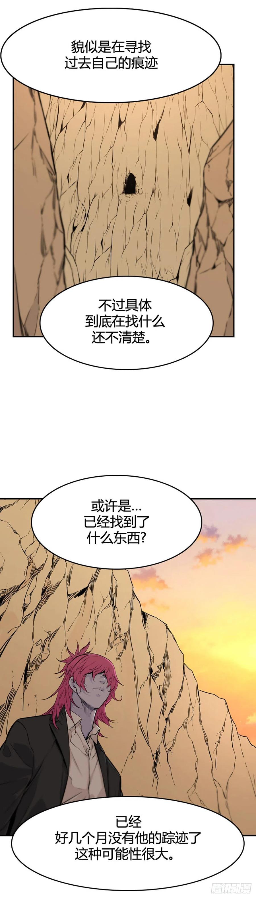 658话久远的记忆1上-亡灵之王-TOYOU（第14张）