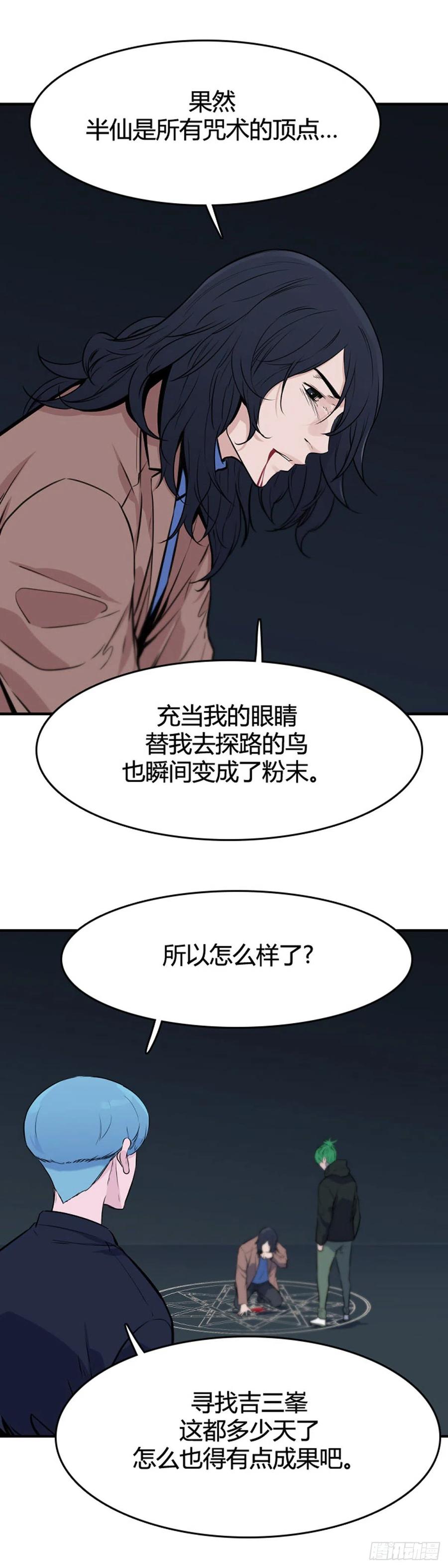 658话久远的记忆1上-亡灵之王-TOYOU（第12张）