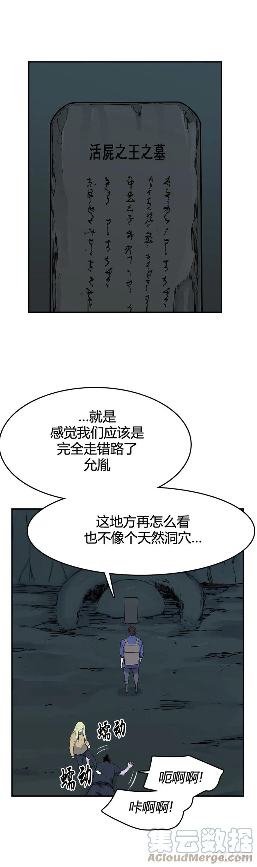 658话久远的记忆1上-亡灵之王-TOYOU（第19张）