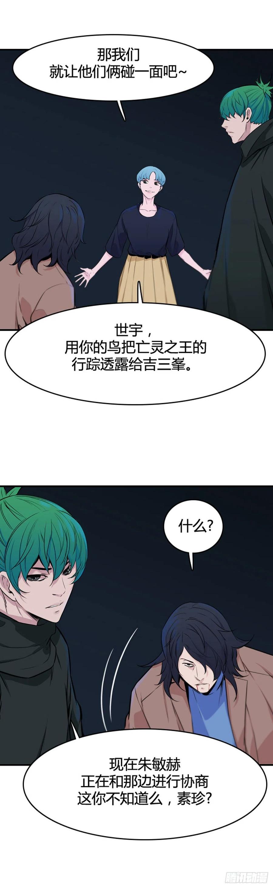 658话久远的记忆1上-亡灵之王-TOYOU（第16张）