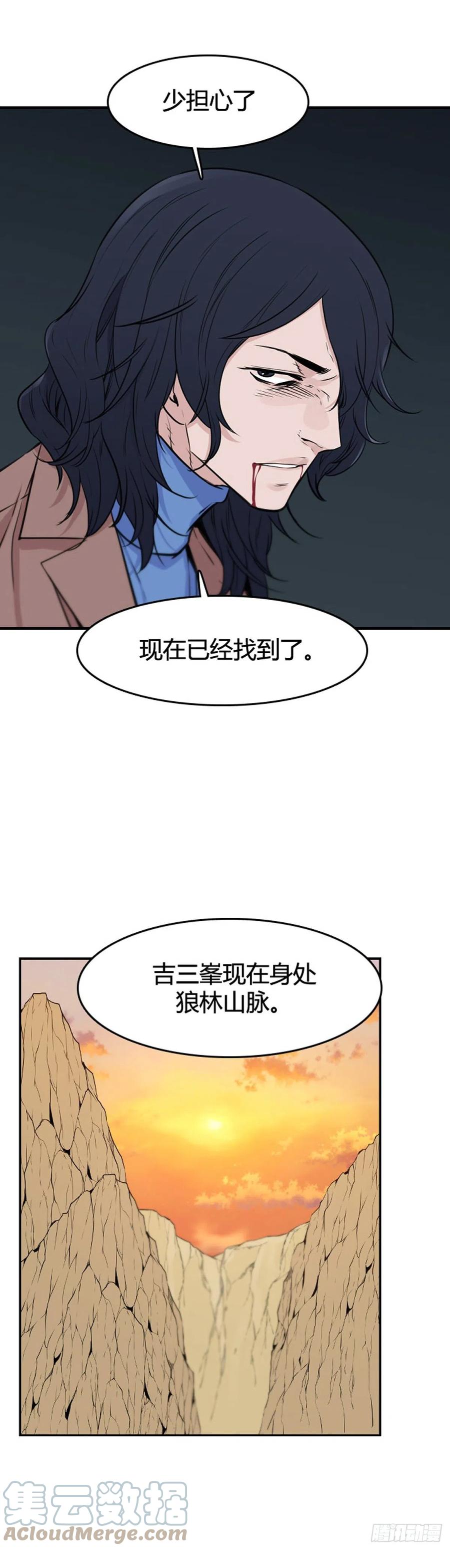 658话久远的记忆1上-亡灵之王-TOYOU（第13张）