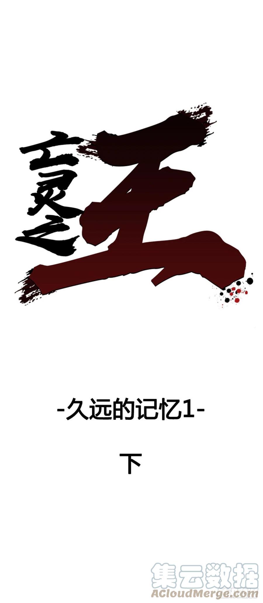 659话久远的记忆1下-亡灵之王-TOYOU（第1张）