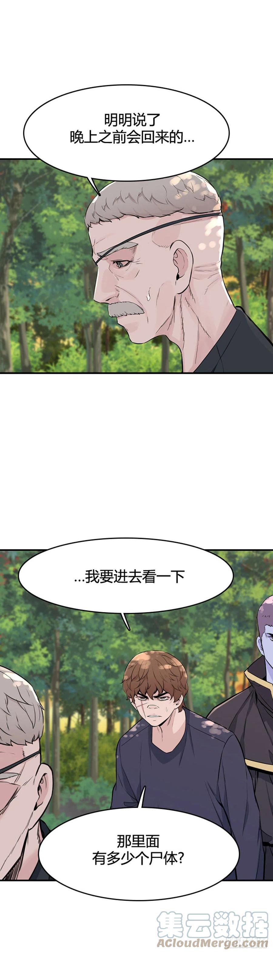 659话久远的记忆1下-亡灵之王-TOYOU（第7张）