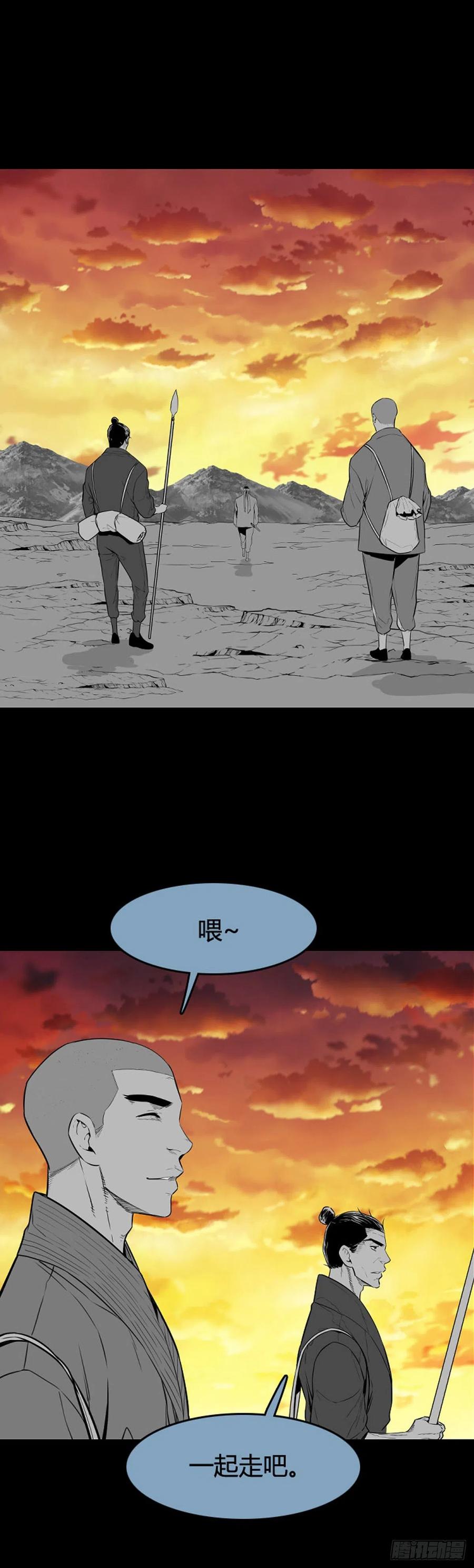 659话久远的记忆1下-亡灵之王-TOYOU（第14张）