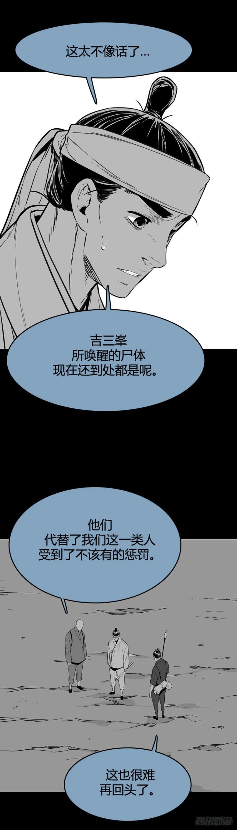 659话久远的记忆1下-亡灵之王-TOYOU（第18张）