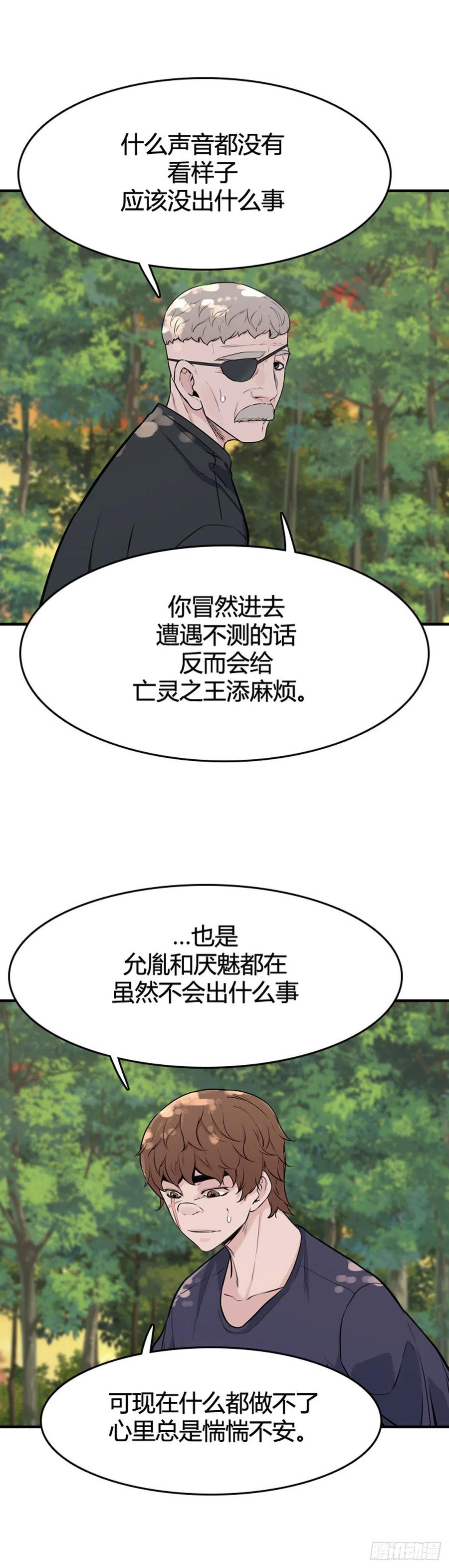659话久远的记忆1下-亡灵之王-TOYOU（第8张）
