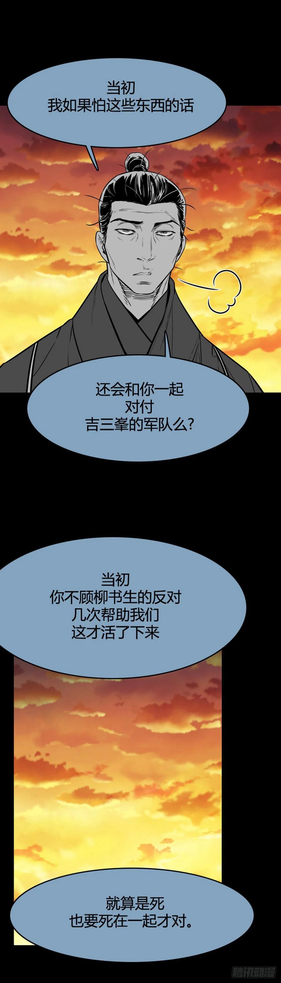 659话久远的记忆1下-亡灵之王-TOYOU（第16张）
