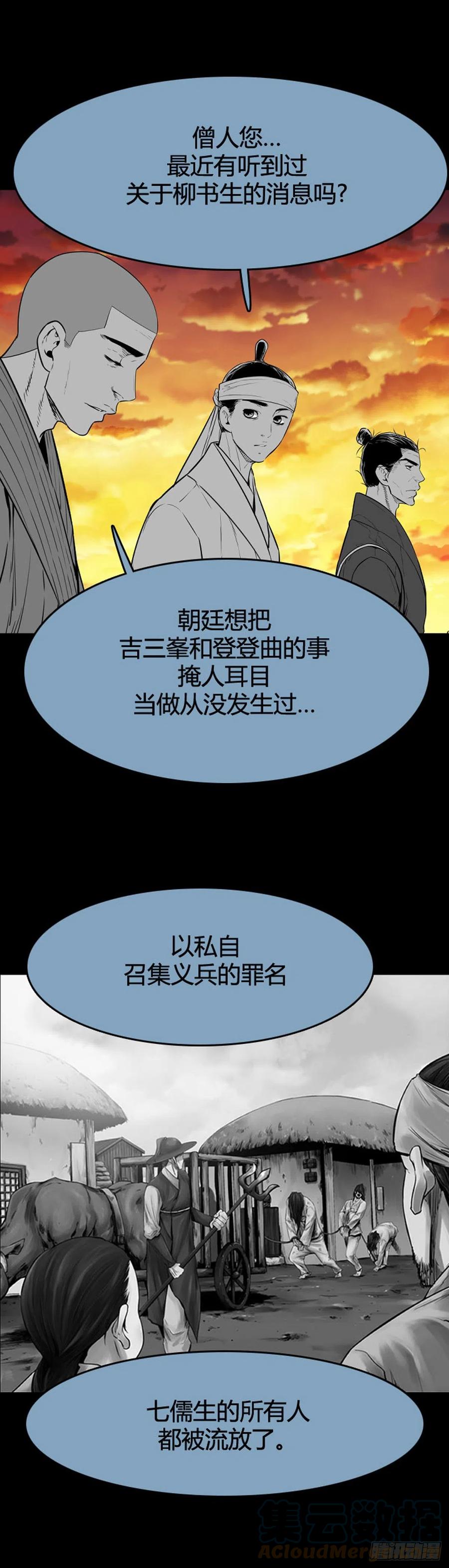 659话久远的记忆1下-亡灵之王-TOYOU（第17张）