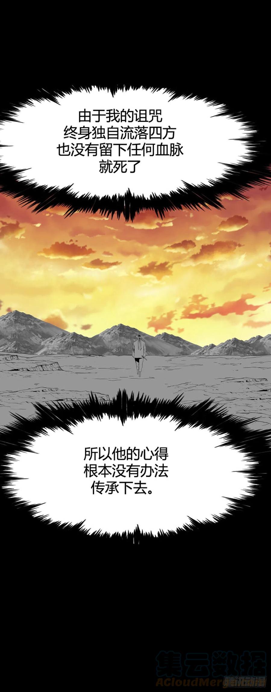 659话久远的记忆1下-亡灵之王-TOYOU（第13张）