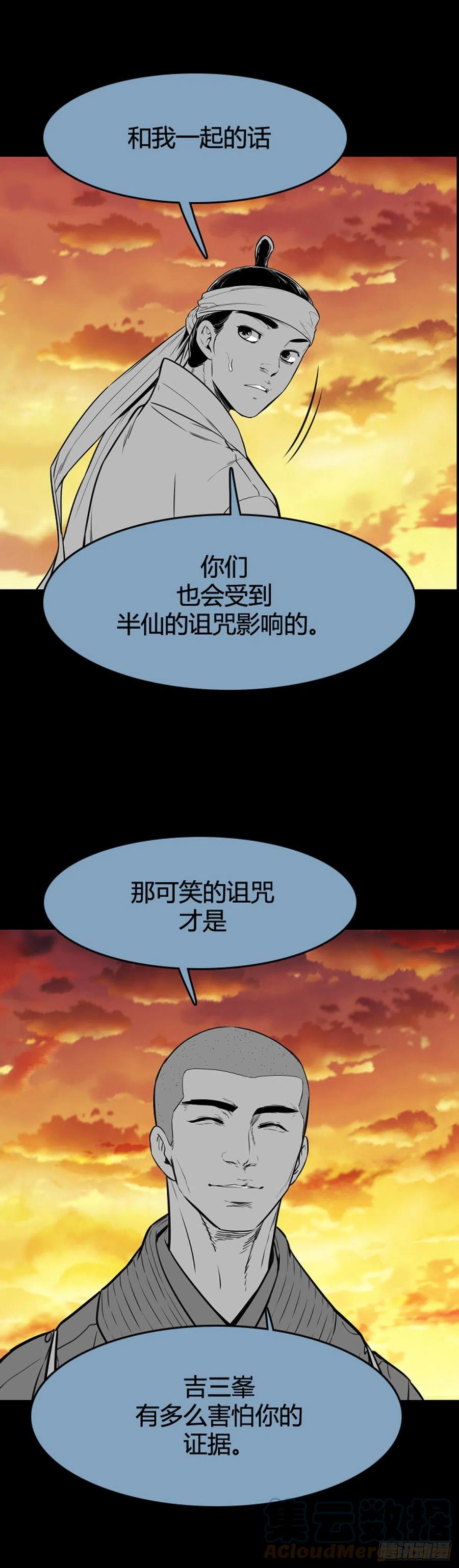 659话久远的记忆1下-亡灵之王-TOYOU（第15张）
