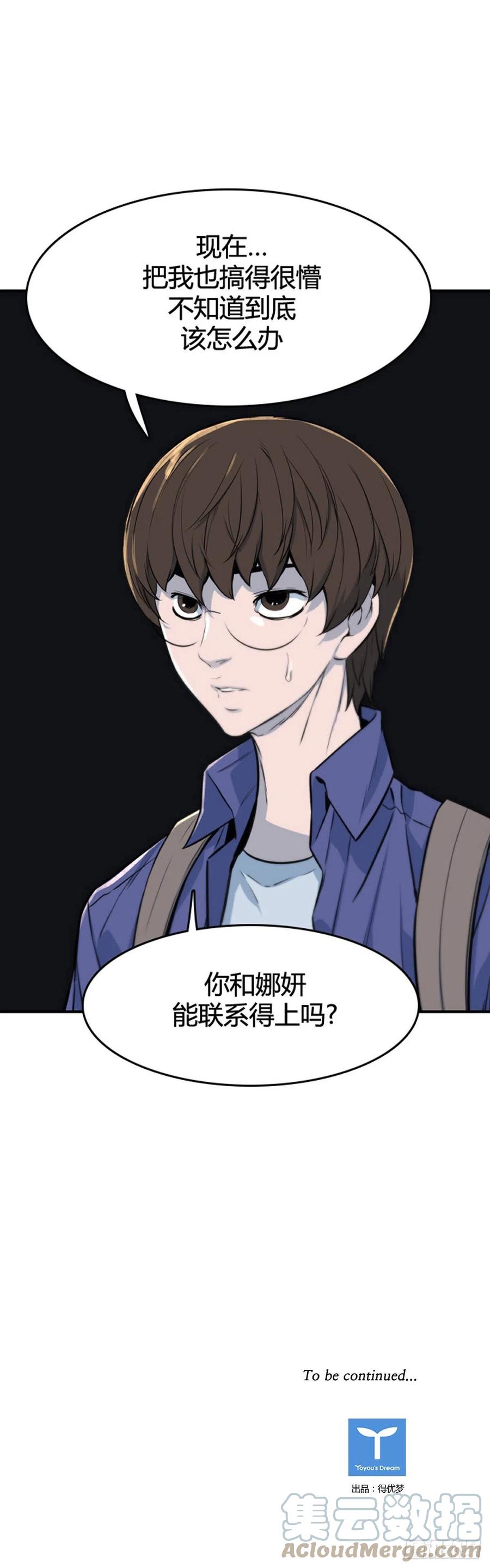 660话久远的记忆2上-亡灵之王-TOYOU（第23张）