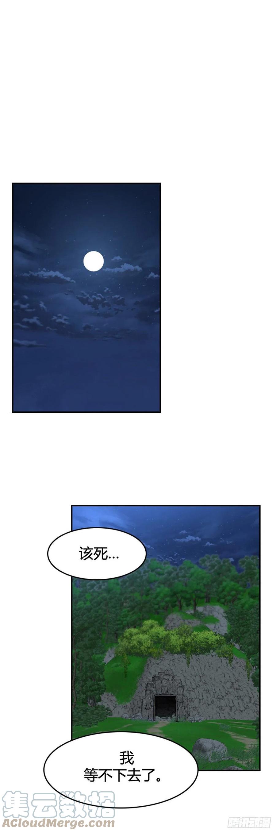 660话久远的记忆2上-亡灵之王-TOYOU（第19张）