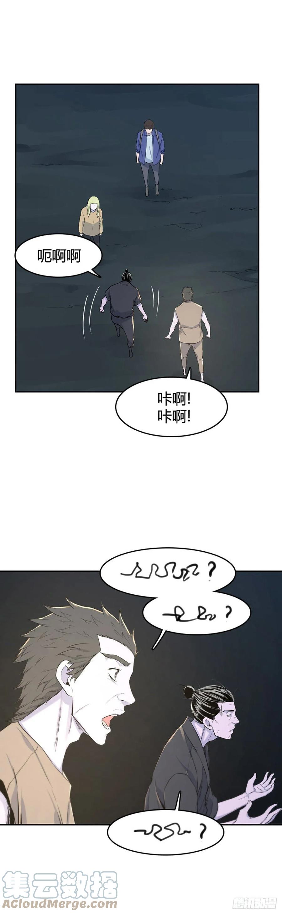 660话久远的记忆2上-亡灵之王-TOYOU（第7张）