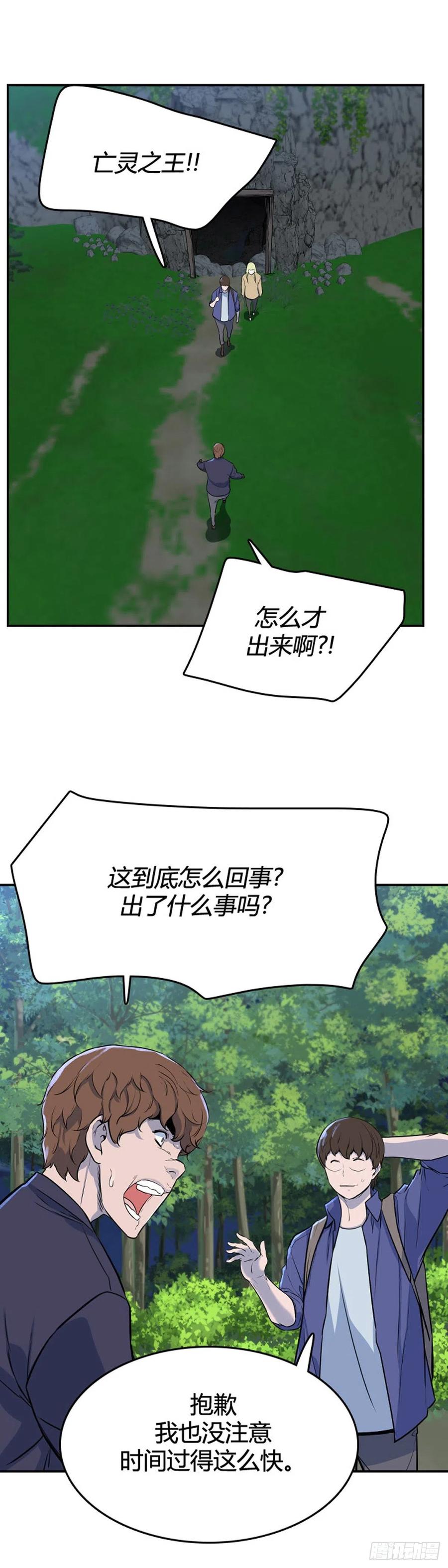 660话久远的记忆2上-亡灵之王-TOYOU（第22张）