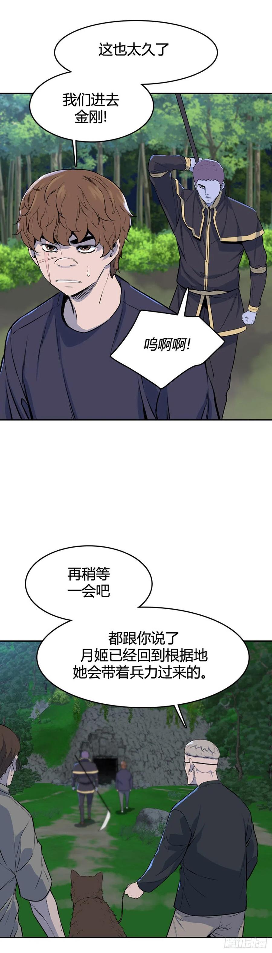 660话久远的记忆2上-亡灵之王-TOYOU（第20张）