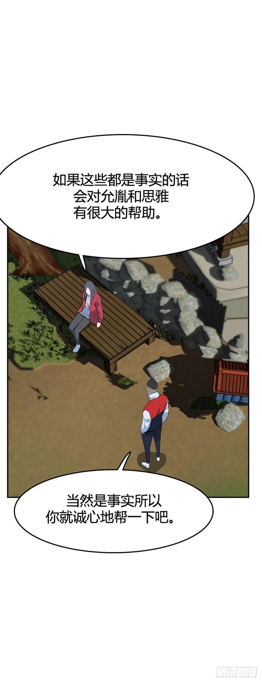 661话久远的记忆2下-亡灵之王-TOYOU（第8张）