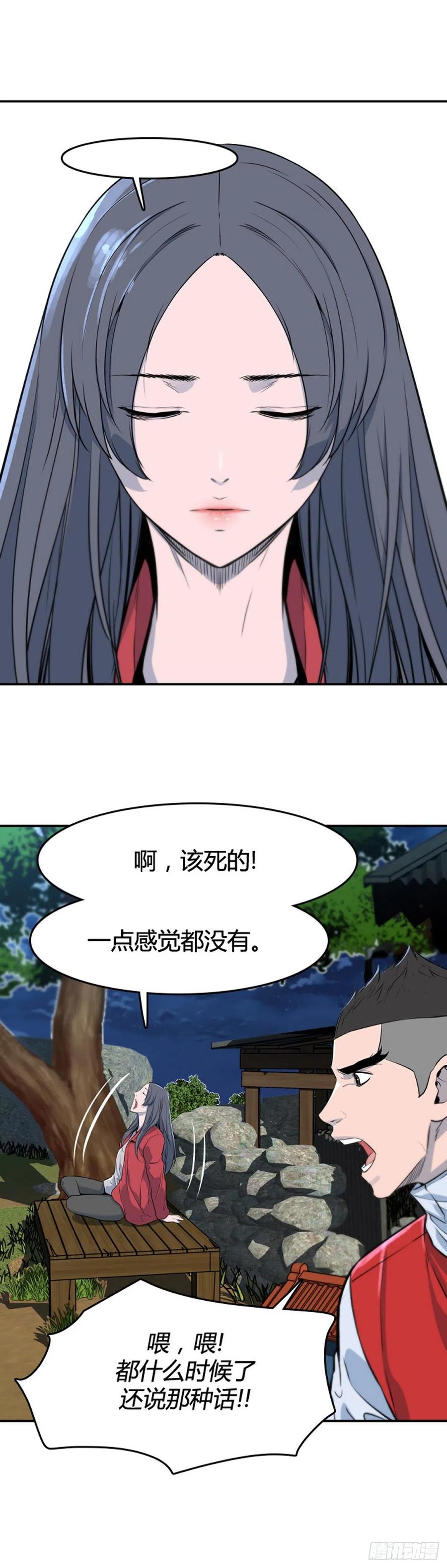 661话久远的记忆2下-亡灵之王-TOYOU（第4张）