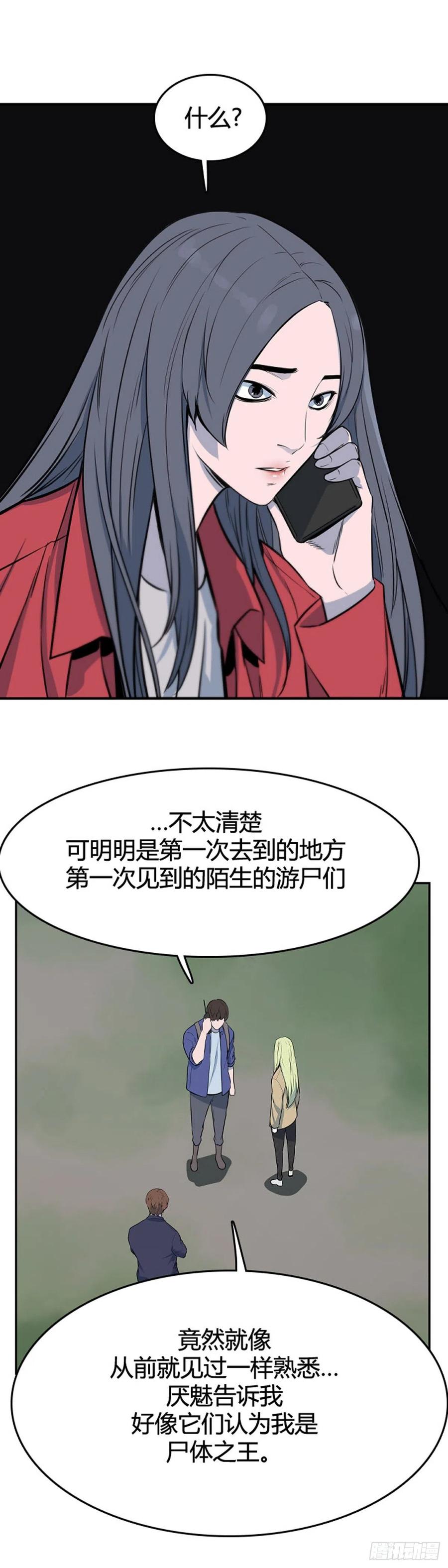 661话久远的记忆2下-亡灵之王-TOYOU（第10张）
