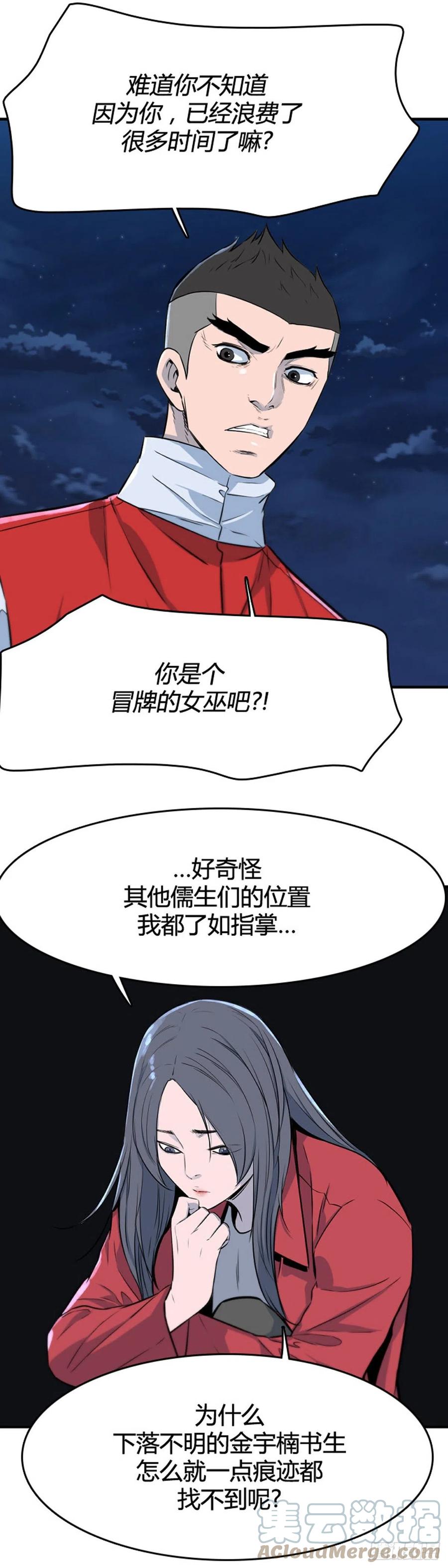 661话久远的记忆2下-亡灵之王-TOYOU（第5张）