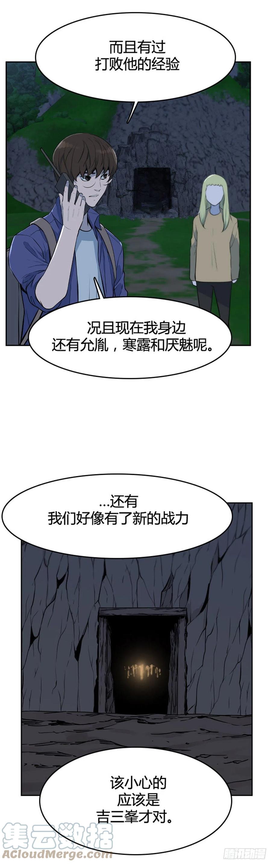 661话久远的记忆2下-亡灵之王-TOYOU（第17张）