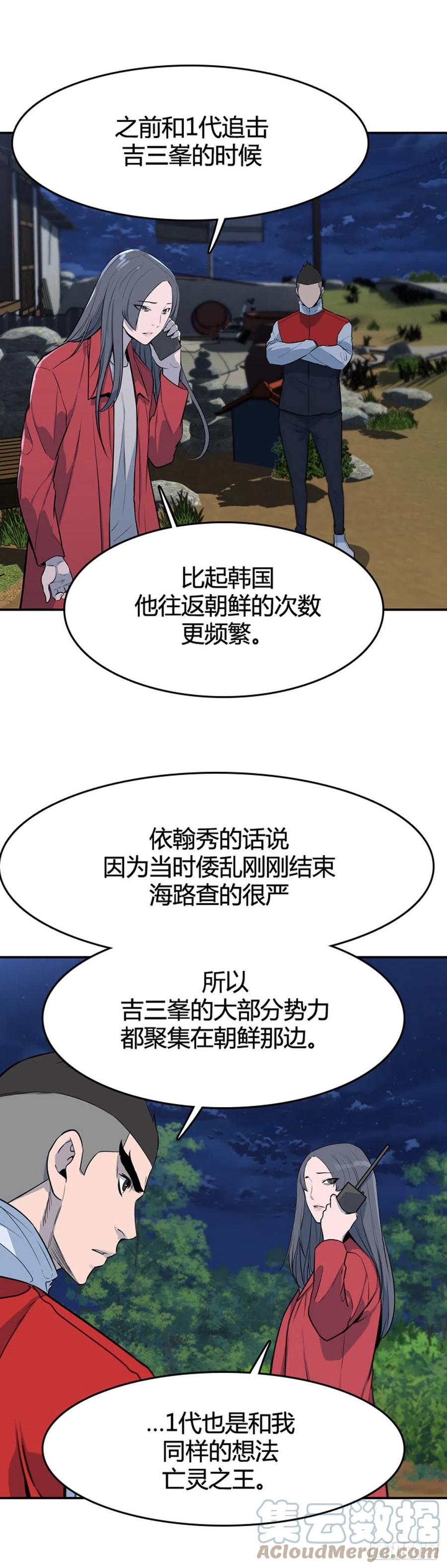661话久远的记忆2下-亡灵之王-TOYOU（第13张）
