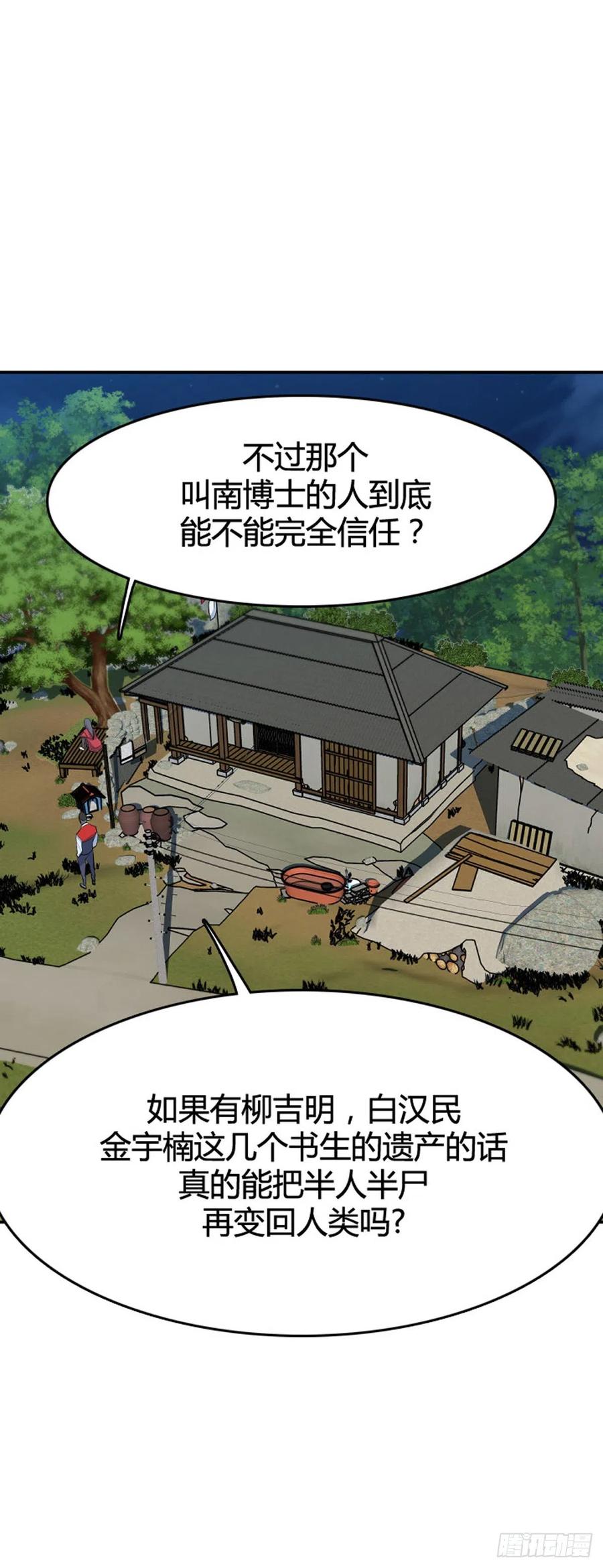 661话久远的记忆2下-亡灵之王-TOYOU（第6张）