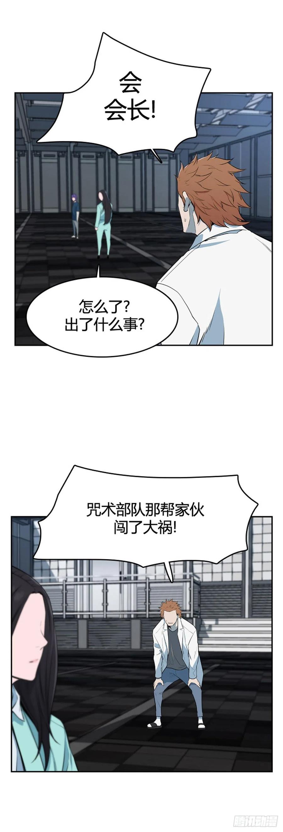 662话久远的记忆3上-亡灵之王-TOYOU（第22张）