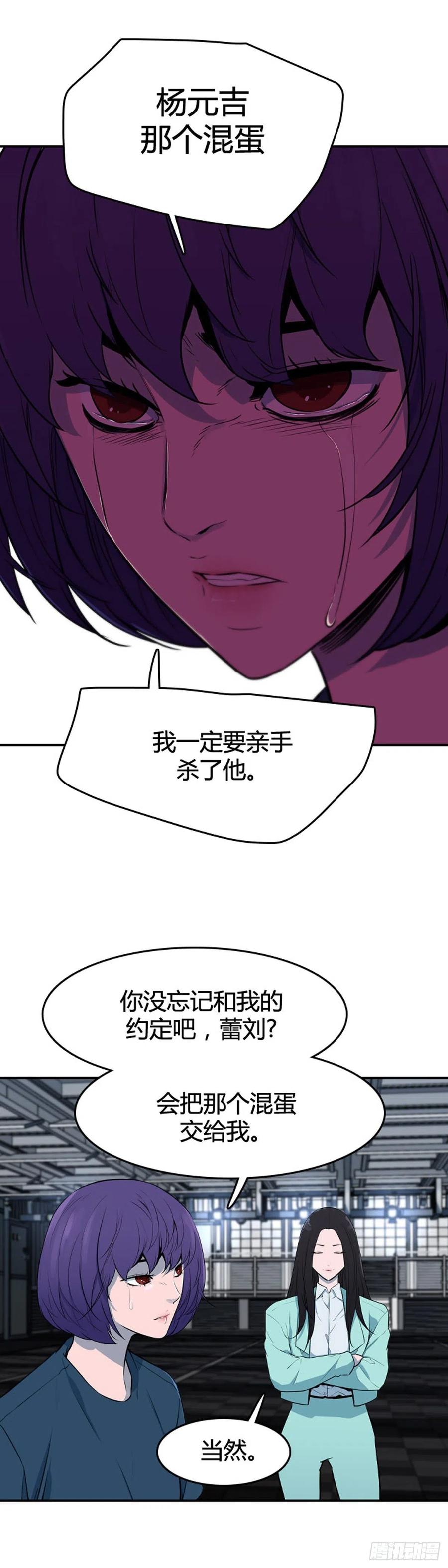 662话久远的记忆3上-亡灵之王-TOYOU（第20张）