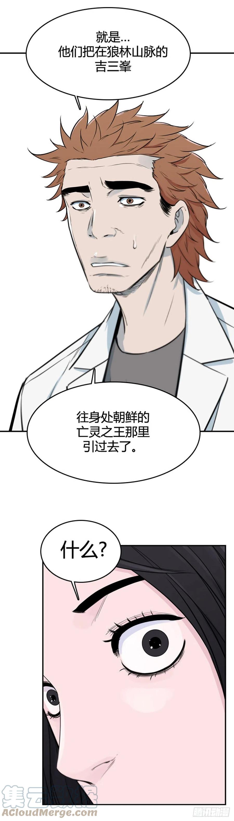 662话久远的记忆3上-亡灵之王-TOYOU（第23张）