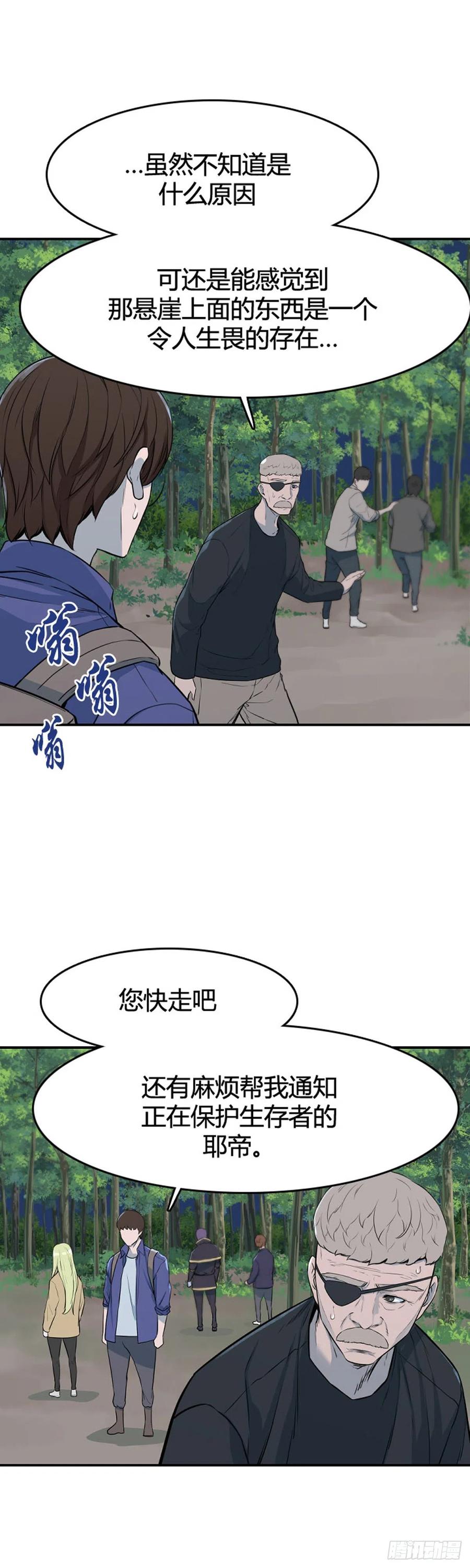 663话久远的记忆3下-亡灵之王-TOYOU（第16张）