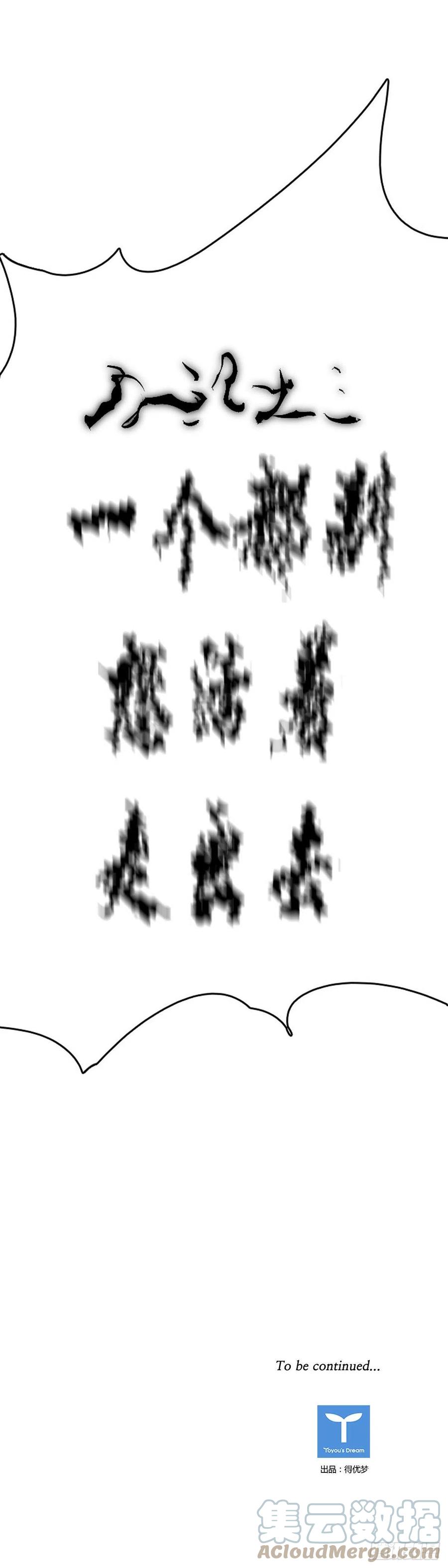 663话久远的记忆3下-亡灵之王-TOYOU（第27张）