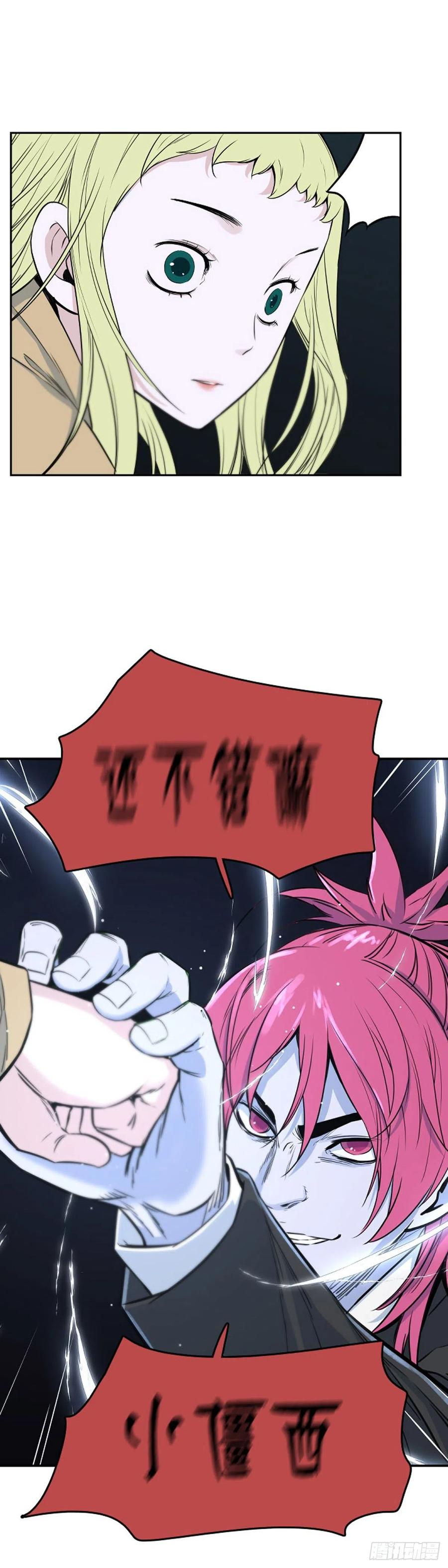 664话久远的记忆4上-亡灵之王-TOYOU（第21张）