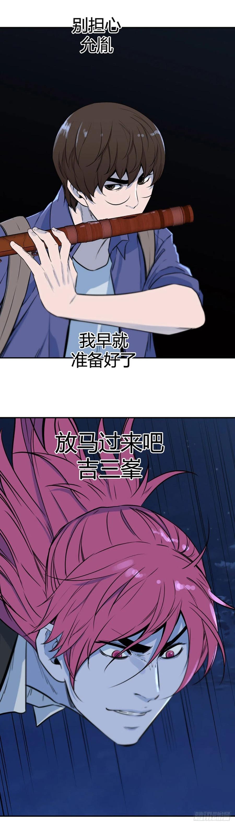 665话久远的记忆4下-亡灵之王-TOYOU（第10张）