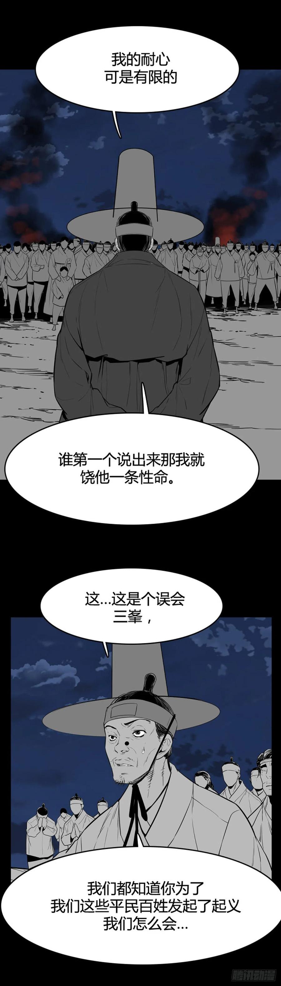 666话久远的记忆5上-亡灵之王-TOYOU（第6张）