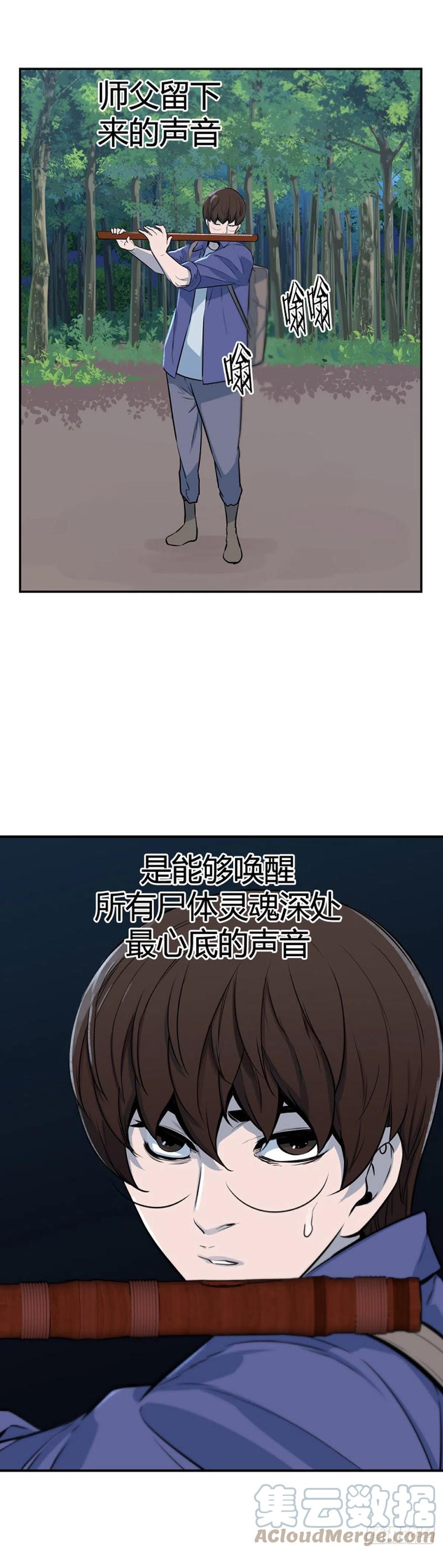 666话久远的记忆5上-亡灵之王-TOYOU（第15张）