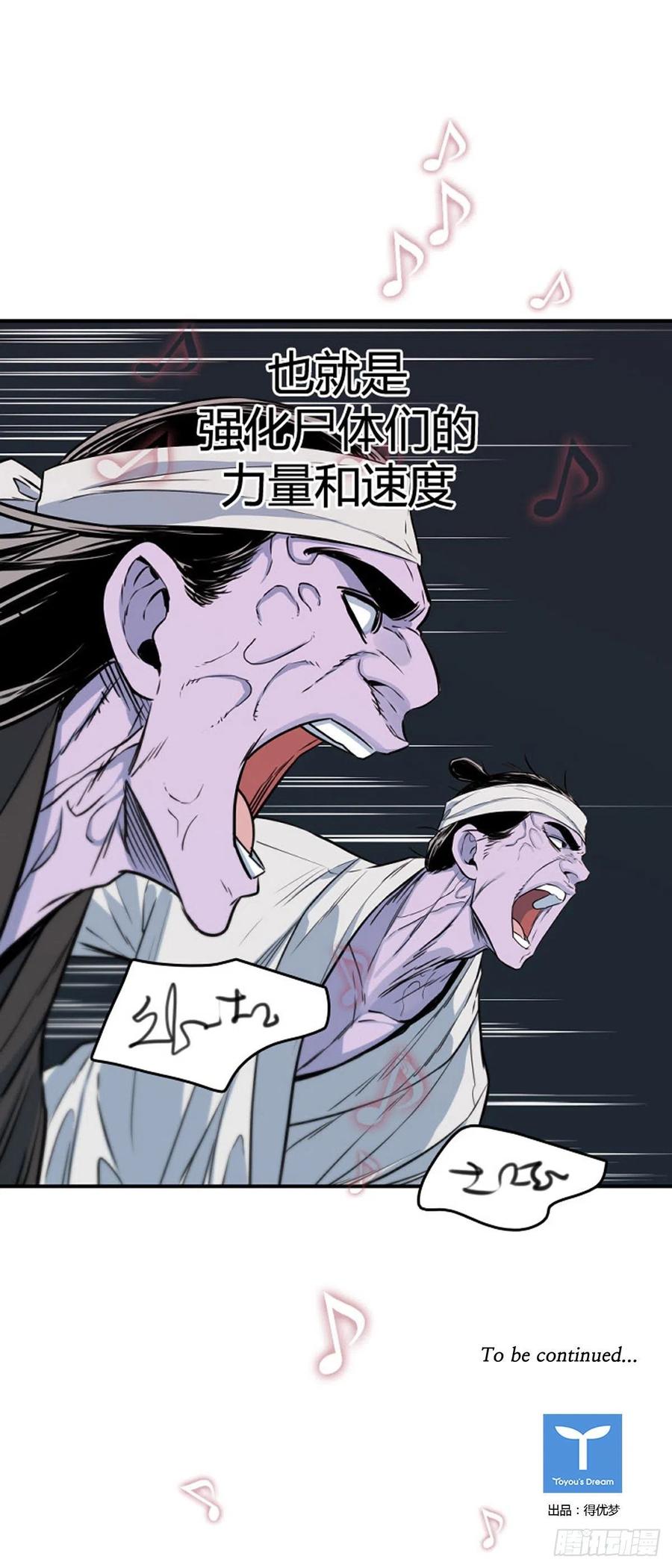 666话久远的记忆5上-亡灵之王-TOYOU（第20张）