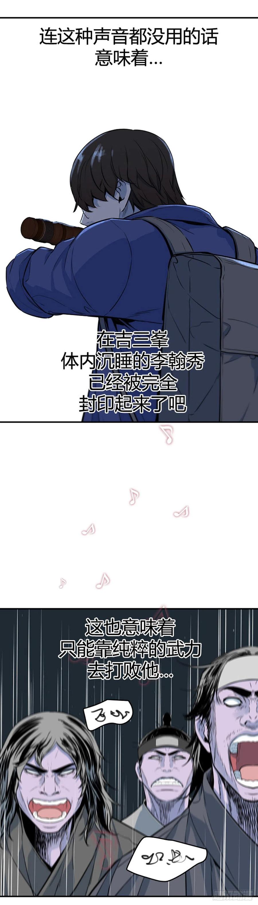666话久远的记忆5上-亡灵之王-TOYOU（第16张）