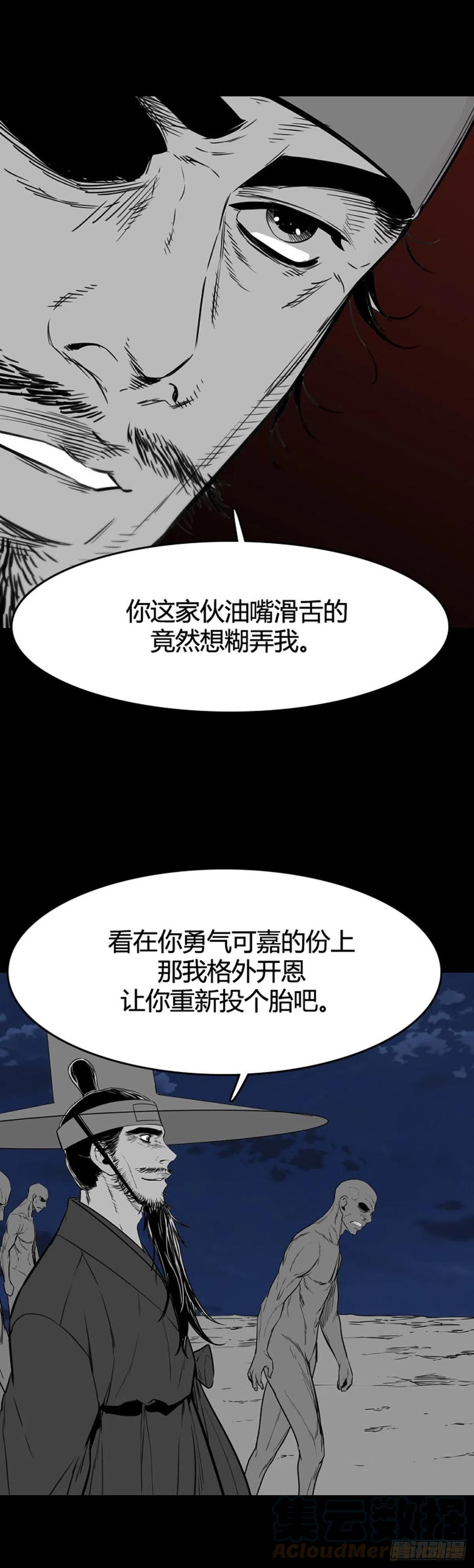 666话久远的记忆5上-亡灵之王-TOYOU（第7张）