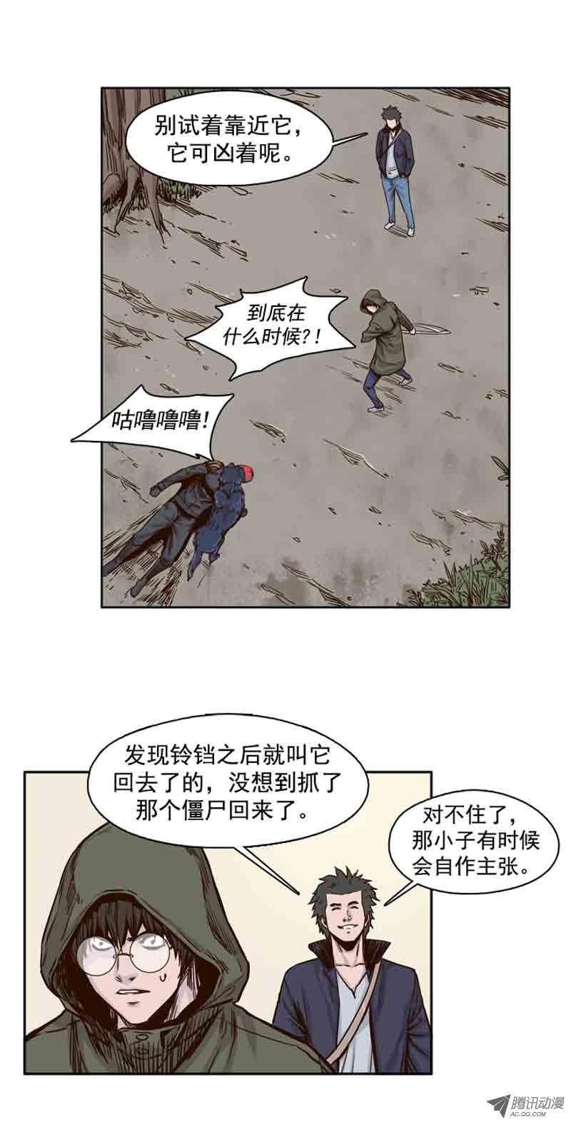 第66集付出同样代价-亡灵之王-TOYOU（第13张）