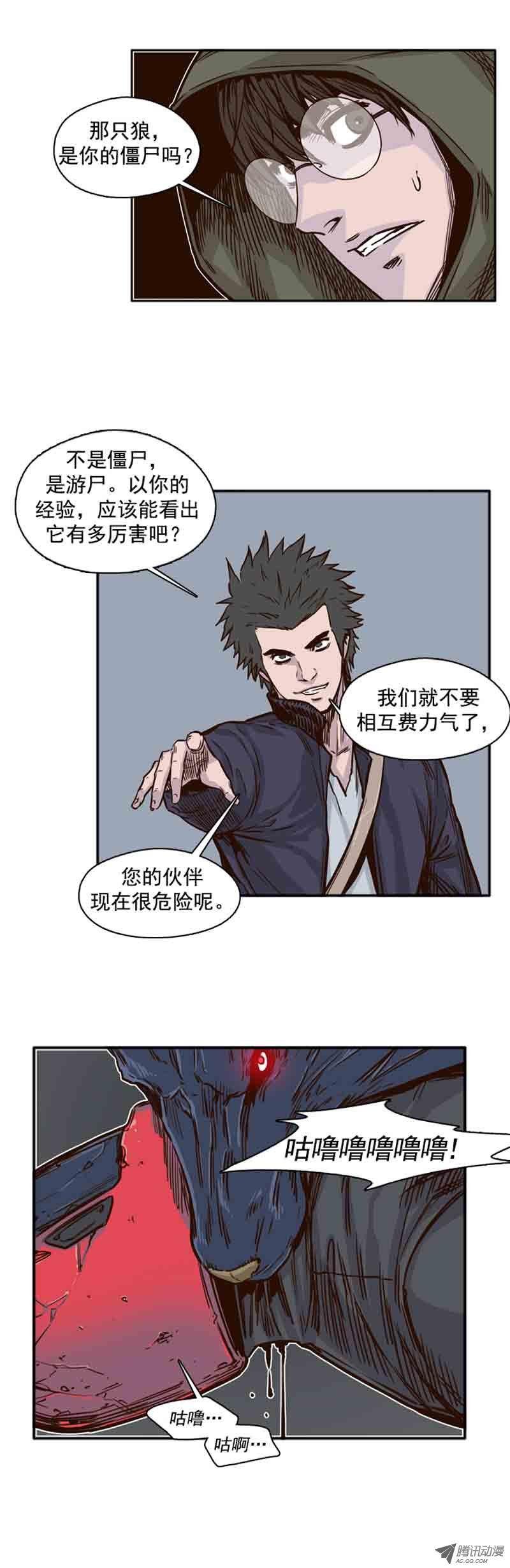第66集付出同样代价-亡灵之王-TOYOU（第14张）