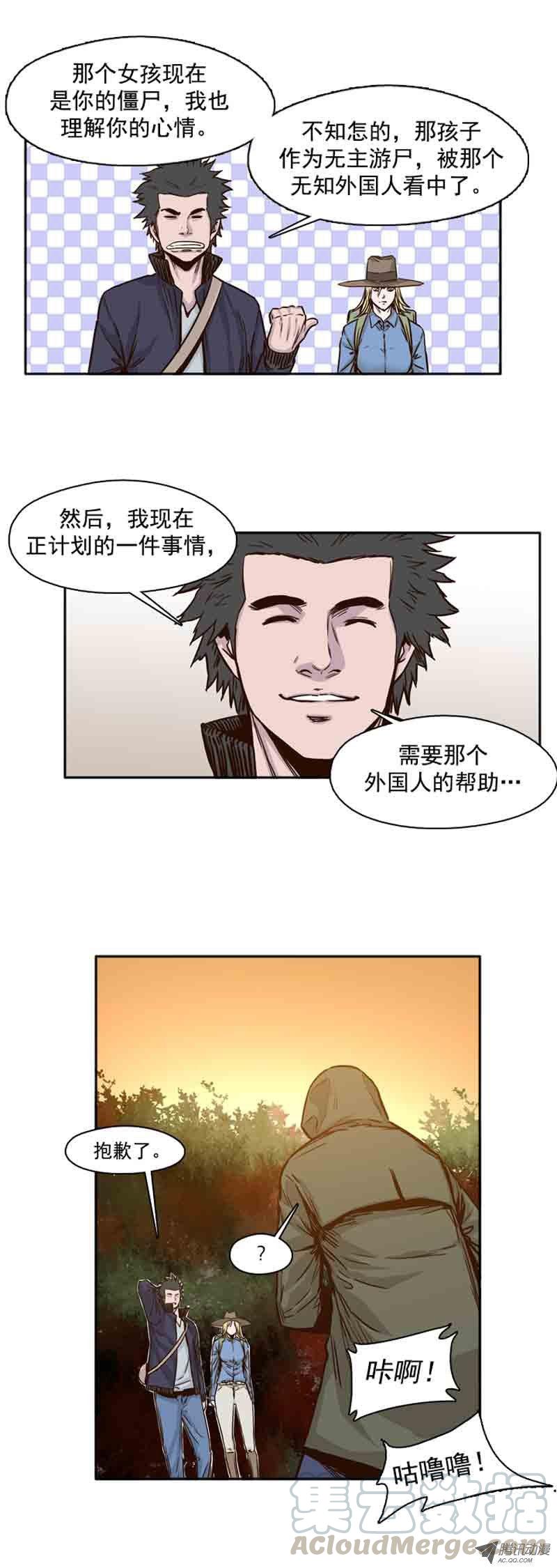 第66集付出同样代价-亡灵之王-TOYOU（第11张）