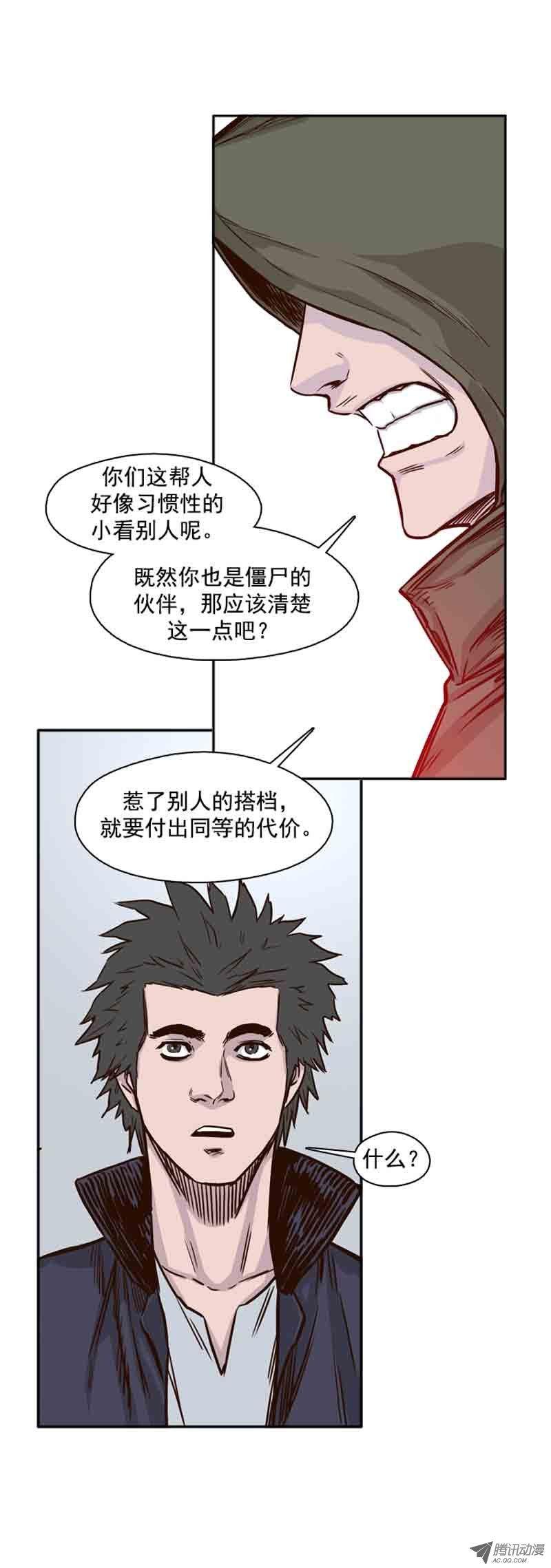 第66集付出同样代价-亡灵之王-TOYOU（第15张）
