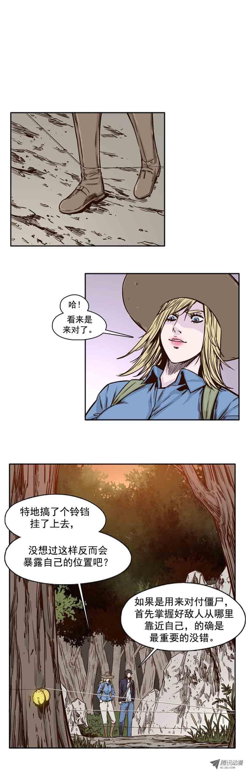 第66集付出同样代价-亡灵之王-TOYOU（第3张）