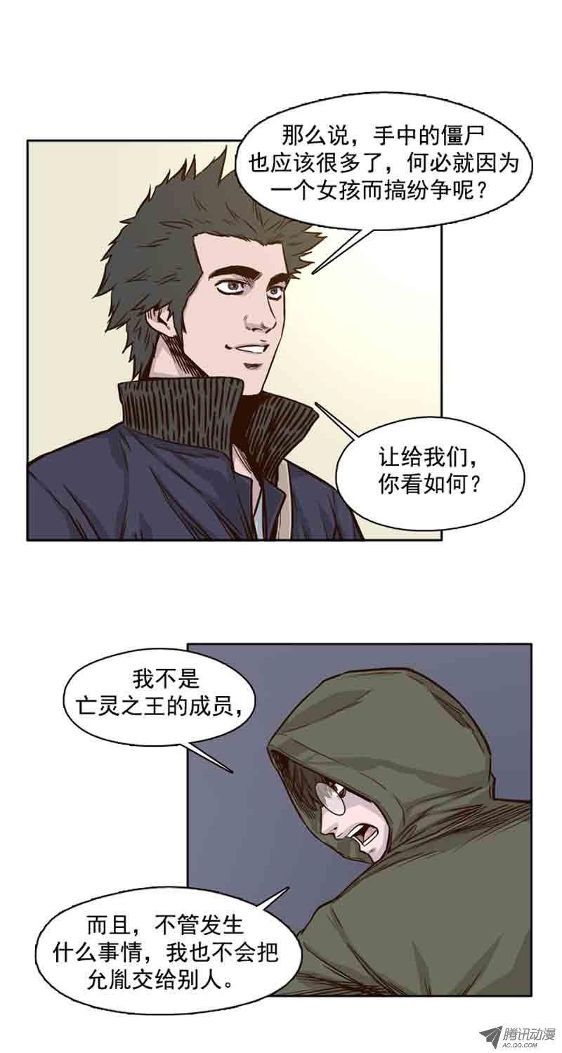 第66集付出同样代价-亡灵之王-TOYOU（第10张）