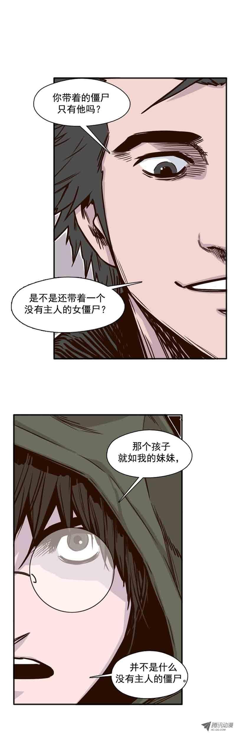 第66集付出同样代价-亡灵之王-TOYOU（第7张）